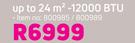Logik Up To 24 Sqm 12000 BTU