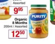 Purity Organic 8 Months Assorted-200ml