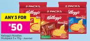 Kellogg's Noodles Multipack Assorted-For Any 3x5x70g