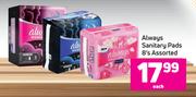 Always Sanitary Pads Assorted-8's Pack Each