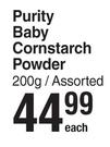 Purity Baby Cornstarch Powder Assorted- 200g