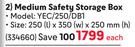 Yale Medium Safety Storage Box YEC/250/DB1