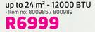 Logik Up To 24 Sqm 12000 BTU