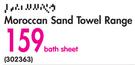 Moroccan Sand Towel Range Bath Sheet