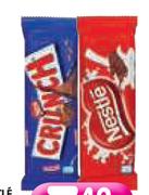Nestle Slabs(All Flavours)-80g