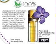 Plant Gold Nutri Revitalising Oil Emulsion-30ml