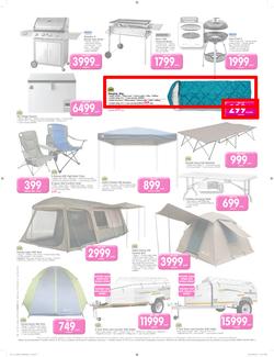Makro : General Merchandise ( 25 May - 02 Jun 2014 ) , page 18