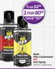 Raid Max Cockroach Or Ant Spray Assorted-300ml