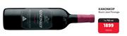 Kanonkop Black Label Pinotage-1 x 750ml