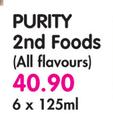 Purity 2nd Foods(All Flavours)-6x125ml