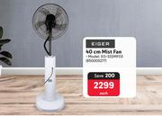Eiger 40cm Mist Fan EG-SSSMF03 850005277-Each