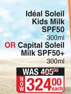 Vichy Ideal Soleil Kids Milk SPF50 300ml Or Capital Soleil Milk SPF50+ 300ml-Each