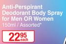 Shield Anti-Perspirant Deodorant Body Spray For Men Or Women Assorted-150ml Each