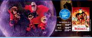 Incredibles 2 DVD