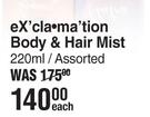 Coty Exclamation Body & Hair Mist Assorted-220ml Each