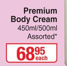 Ingram's Premium Body Cream Assorted-450ml Each