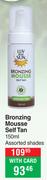 Luv That Sun Bronzig Mousse Self Tan Assorted Shades-150ml