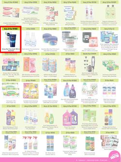 Game : More 4 Less (01 May - 31 July 2024), page 3