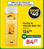 Portia M Marula Skin Oil-200ml