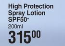 Bionike Defence Sun High Protection Spray Lotion SPF50+-200ml