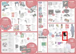 Brights Hardware (12 Jun - 04 Jul 2015), page 2