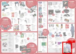 Brights Hardware (12 Jun - 04 Jul 2015), page 2