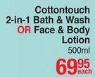 Johnson's Baby Cottontouch 2-In-1 Bath & Wash Or Face & Body Lotion-500ml