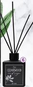 Cedar Wood & Sage Room Diffuser Plus 5 x Reed Sticks 200ml