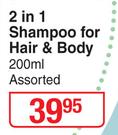 Quack Quack 2 In 1 Shampoo For Hair & Body Assorted-200ml 