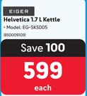 Eiger Helvetica 1.7L Kettle EG-SKS005-Each