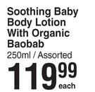 Pure Beginnings Soothing Baby Body Lotion With Organic Baobab Assorted-250ml Each