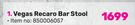 Vegas Recaro Bar Stool