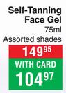 Lirene Self Tanning Face Gel (Assorted Shades)-75ml