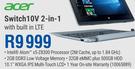 Acer Switch 10V 2-in-1 with Built in LTE