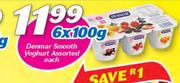 Denmar Smooth Yoghurt Assorted-6X100gm