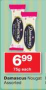 Damascus Nougat Assorted-75g Each