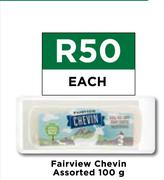 Fairview Chevin Assorted-100g Each