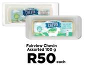 Fairview Chevin Assorted-100g Each