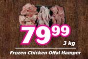 Frozen Chicken Offal Hamper-3Kg