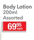 Dove Body Lotion-200ml Each