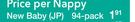 Pampers New Baby JP 94-Pack