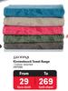 Glodina Kirstenbosch Towel Range (Face Cloth)