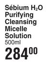 Bioderma Sebium H2O Purifying Cleansing Micelle Solution-500ml