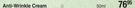 Himalaya Anti Wrinkle Cream-50ml