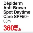 Uriage Depiderm Anti Brown Spot Daytime Care SPF50+-30ml Each