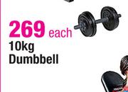 Trojan Dumbbell-10kg