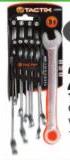 Tactix 9 Piece Combination Wrench Set-Per Set