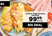 Chicken Thigh Sosaties Assorted-Per Kg