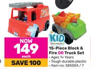 Kid Connection 15 Piece Block & Fire Or Truck Set