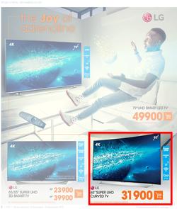 Dion Wired : The Joy Of Technology This Christmas (15 Nov - 24 Dec 2015), page 2